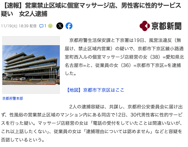 名古屋の健全メンズエステ店おすすめ3選！安全に遊びたいあなたへ【エステ図鑑名古屋・中部】