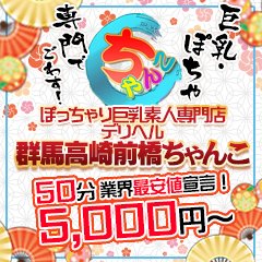 群馬アロマリラックスリゾート高崎、伊勢崎、太田、前橋、藤岡（グンマアロマリラックスリゾートタカサキ イセサキ オオタ マエバシ フジオカ）