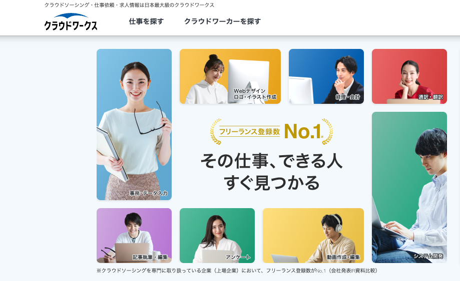 初心者でもクラウドワークスで稼ぐことはできるのか？案件獲得方法も解説
