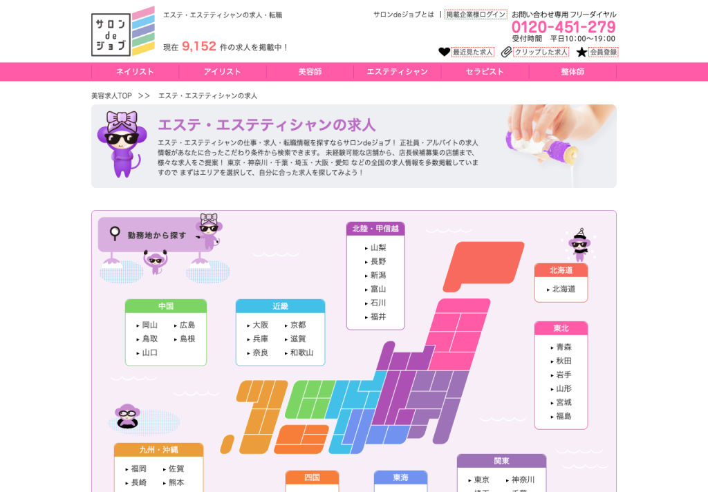 エステティシャンに必要な資格とサロン開業までに取得したい資格 | 高級感があるレンタルタオルやレンタルおしぼり|株式会社クリア