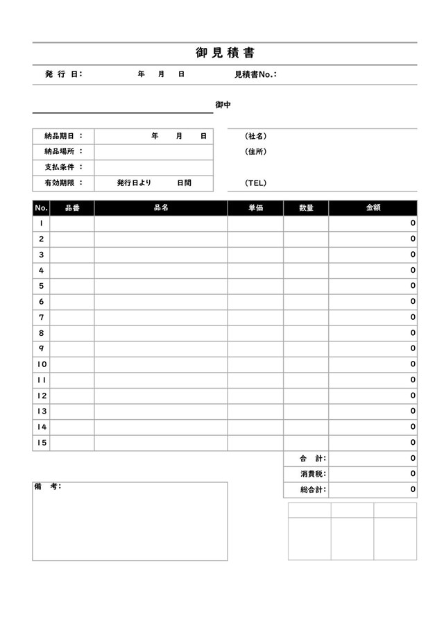 工事見積管理テンプレート Excel業務を簡単にシステム化できる「MagicLogic」