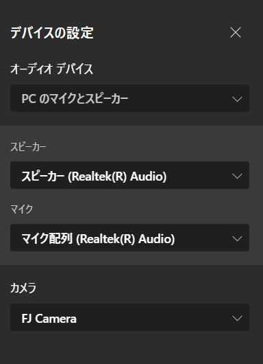 TeamsでWEBカメラを設定してビデオ通話を使ってみようパソコン工房 NEXMAG