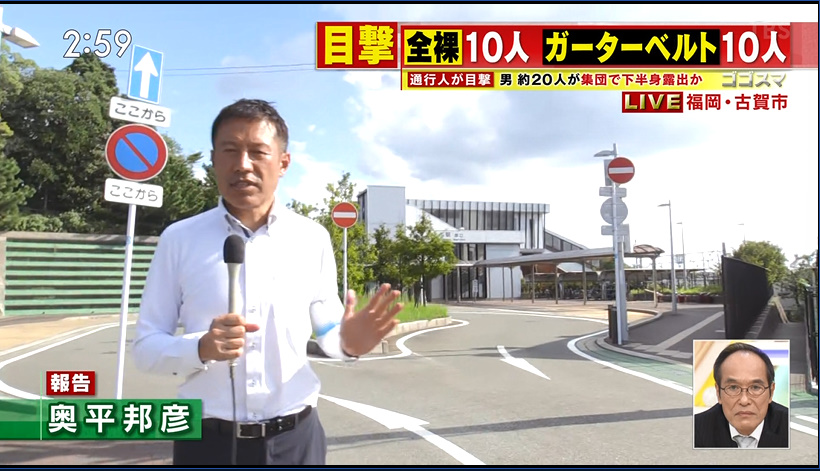 海岸で「１０人全裸で１０人ガーターベルト」 “男２０人目撃”警察が防犯メール 公然わいせつ疑いも｜福岡TNCニュース