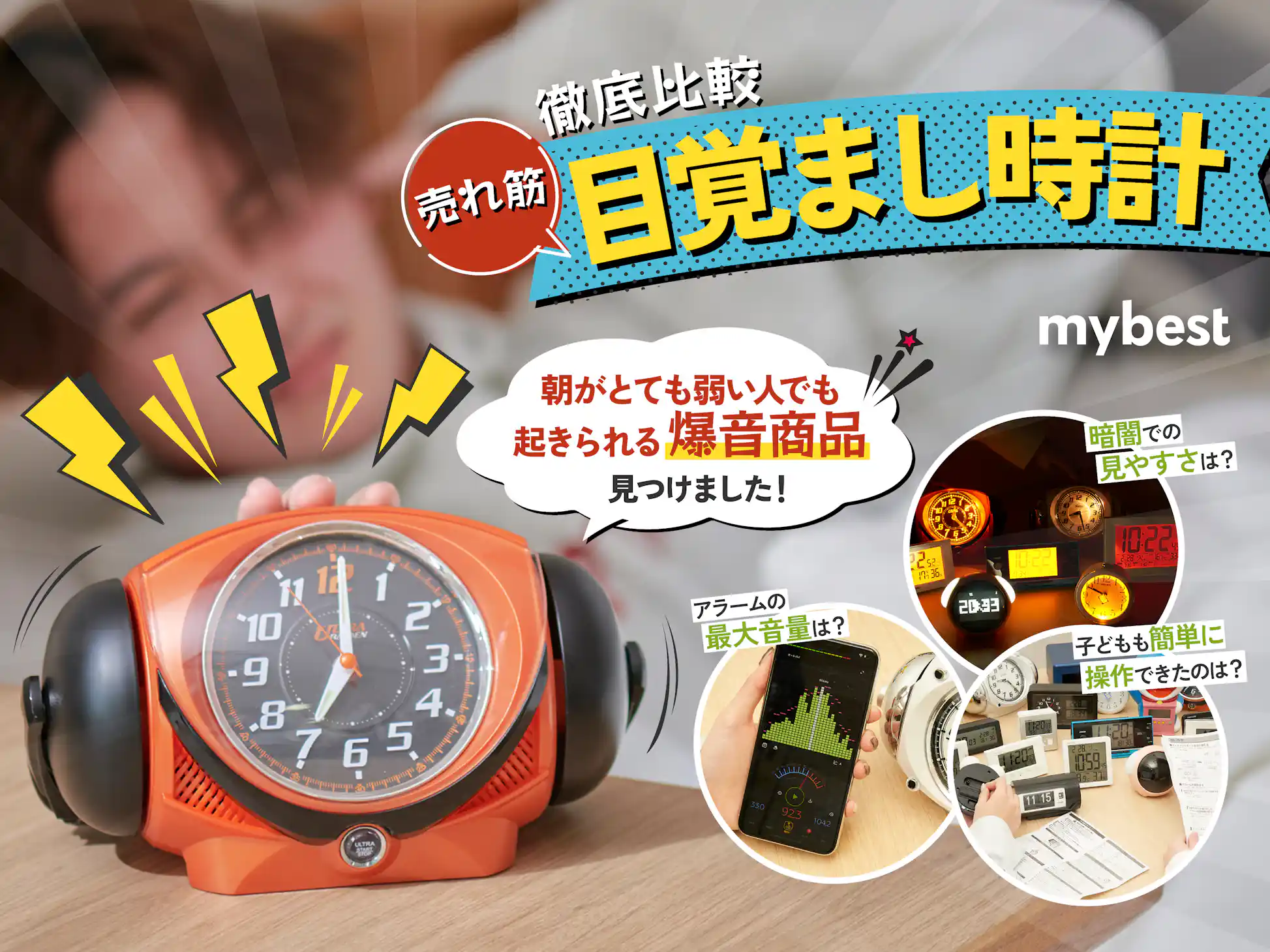 目覚まし時計 置き時計 まるころ おしゃれ かわいい アナログ 時計 ナイトライト レトロ アンティーク 北欧 韓国 インテリア 静音 卓上プレゼントLINEブランドカタログ