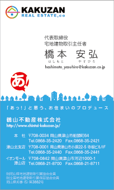 不動産オシャレ名刺」の画像検索結果