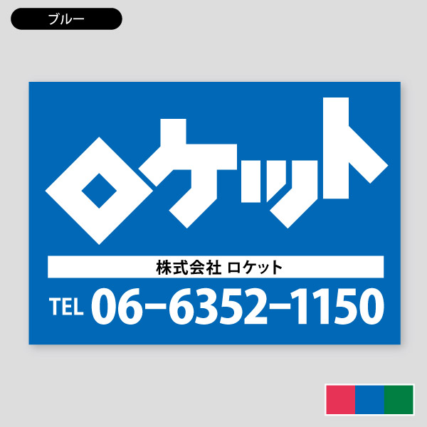 ロゴマークがとても映える！会社のステッカーを製作いたしました。看板印刷屋