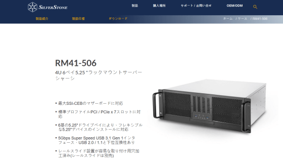 19インチラックの自作 2号機