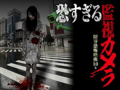 防犯カメラの不気味な映像 ランキングTop10