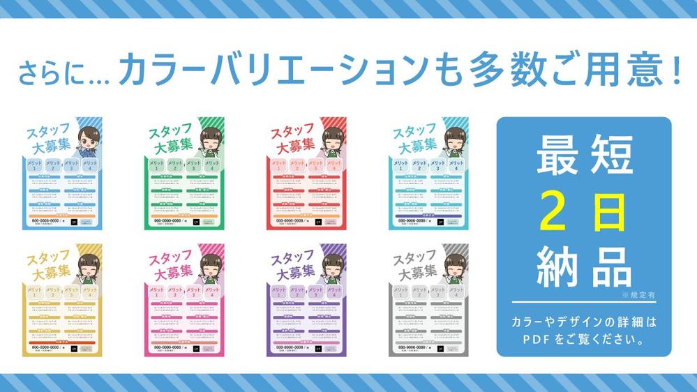 工事スタッフ募集チラシの無料チラシテンプレート 539 - デザインAC