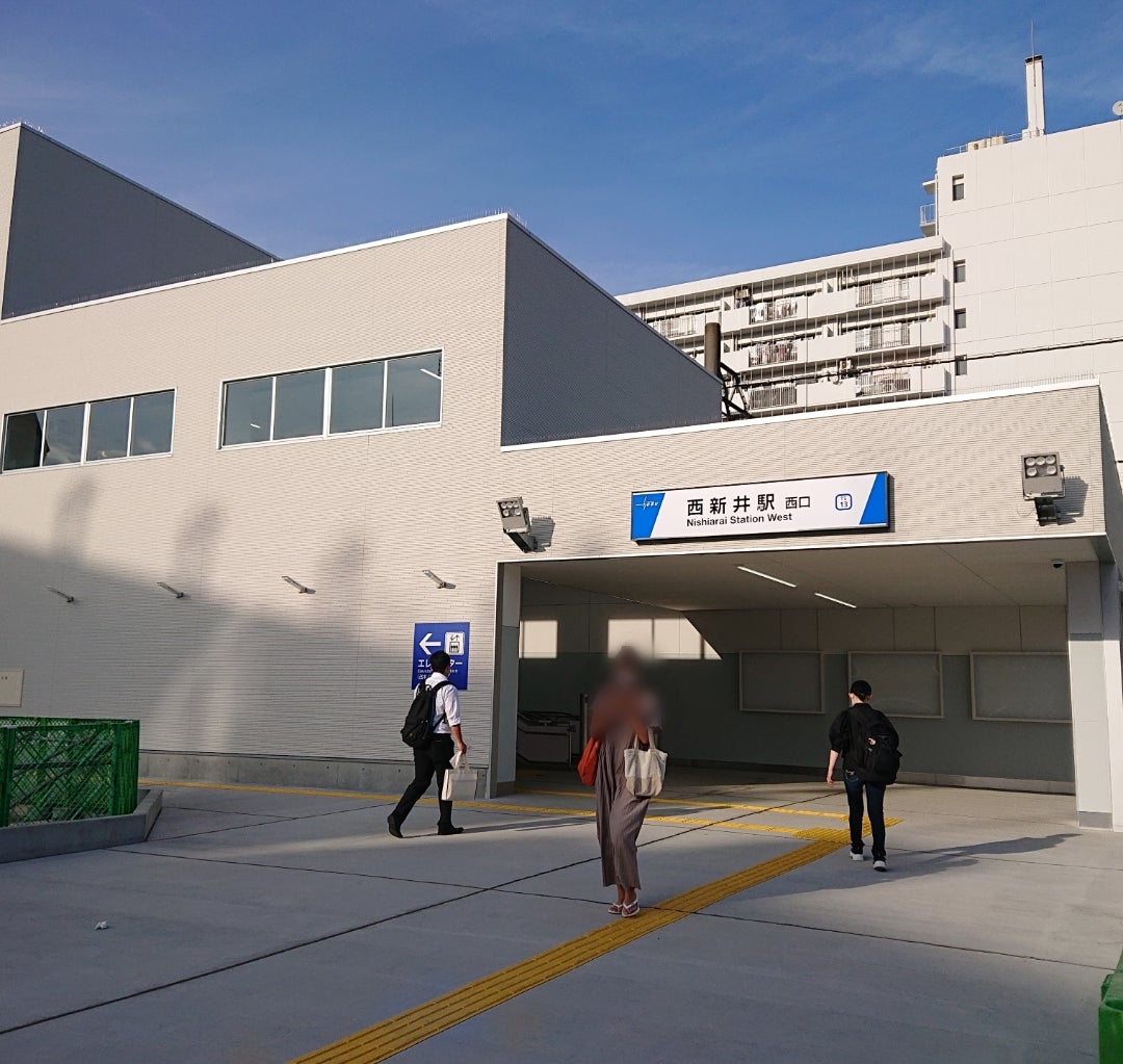 足立区 9月24日 土 から、西新井駅西口出口・通路が変わります！号外NET 足立区