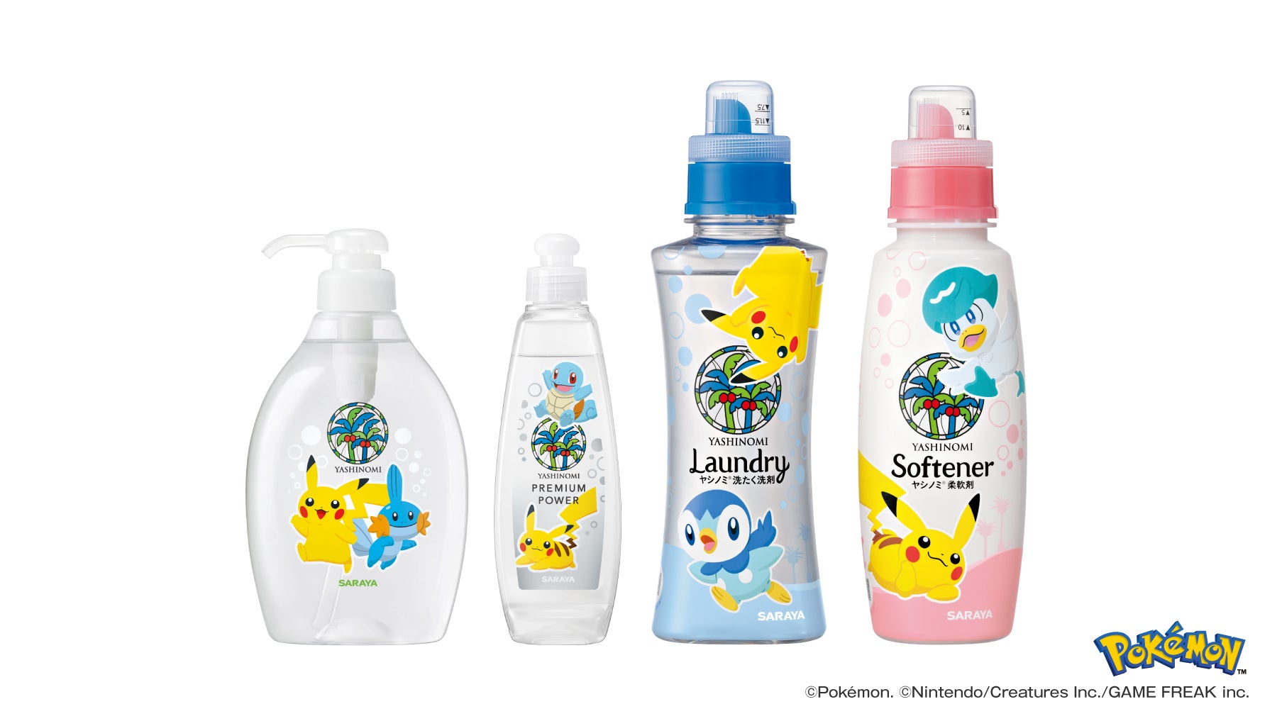 数量限定 サラヤ ヤシノミ洗剤 ポケモンデザイン ピカチュウ 2本セット - メルカリ