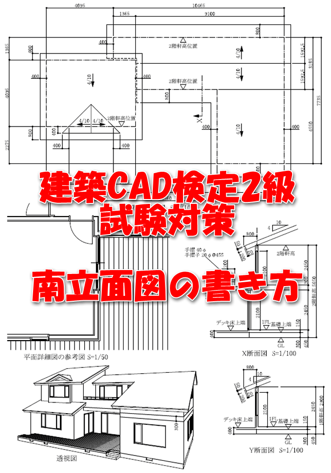 東建コーポレーション 立面図 ファーブルシティ
