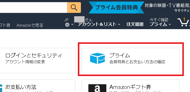 お支払い方法の情報を更新と言う件名でAmazonからメールが来ました。- Yahoo!知恵袋