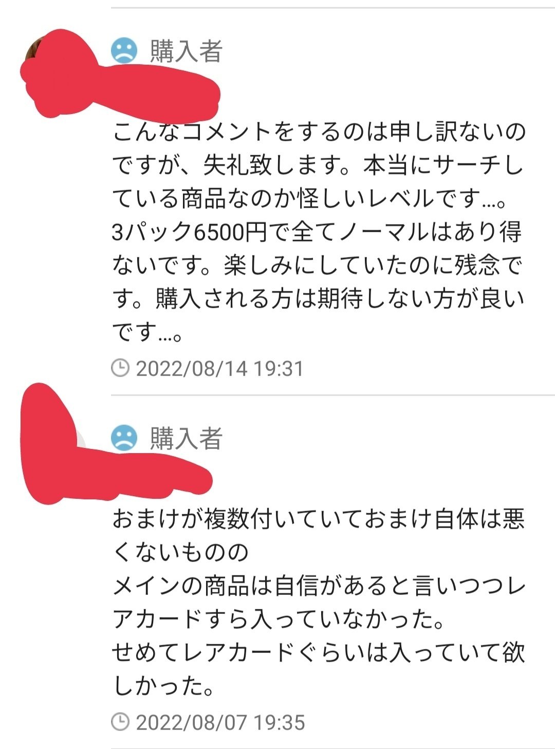 ポケモンカードのサーチ方法 悪用厳禁 スマホライトでの見分け方や滑りサーチ