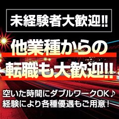 木更津デリヘル 即イキ淫乱倶楽部 木更津店の求人情報｜君津・木更津・東金のスタッフ・ドライバー男性高収入求人｜ジョブヘブン