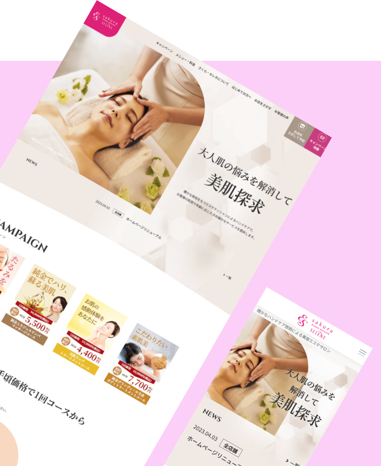 自分で更新できる！ エステ・マッサージ・リラクゼーション 向け ホームページ作成ラクマスHP活用術- エステサロン、メイクサロン 、ボディケア、個人サロンホームページ作成・更新ツール ラクマス 商用中小企業・個人事業向け 、初心者も安心サポートで