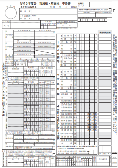 確定申告書はどこでもらえる？書き方や注意点もわかりやすく解説経営者から担当者にまで役立つバックオフィス基礎知識クラウド会計ソフト freee