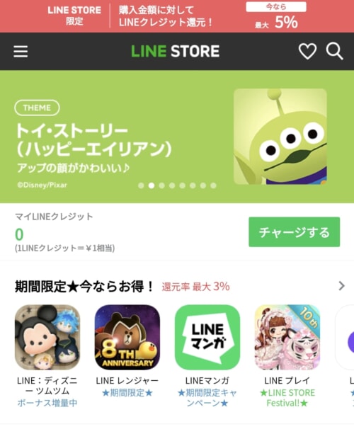 LINEミュージックの支払方法！変更するには？iTunesカード・プリペイド・ペイペイは使える