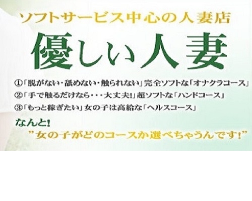 宮城県の託児所ありの出稼ぎバイト | 風俗求人『Qプリ』