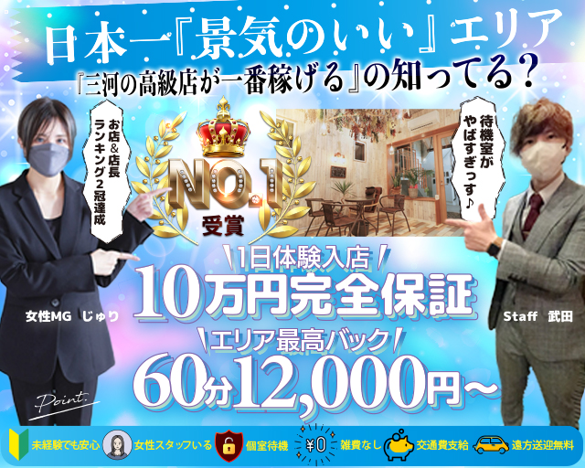 最新】岡崎のデリヘル おすすめ店ご紹介！｜風俗じゃぱん