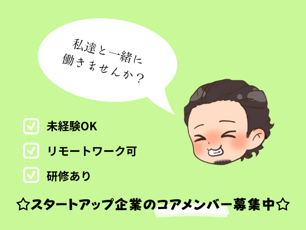 2024年新卒採用！街づくりプロジェクトに携わる仕事！ 街づくりコーディネーター無期雇用派遣株式会社ワット・コンサルティング