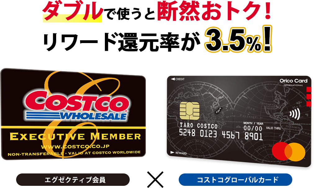 コストコは会員カードを忘れても入店できる！仮会員証の発行の仕方と身分証がない場合の対処法
