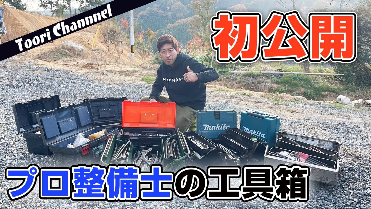 車載工具は自分で選ぶ 車に工具を積んでおくならこれがおすすめ！ユーザー車検完全攻略マニュアル