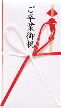 新築祝いののし袋のお金の入れ方や金額の書き方を解説