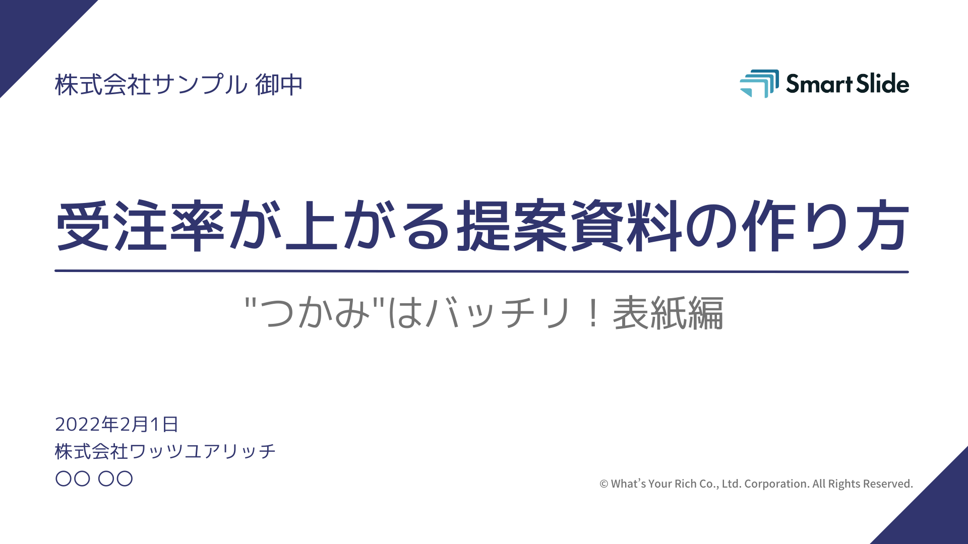縦長パワポ活用術 企画書作成が変わる！縦型レイアウトで差をつけるデザインのコツ