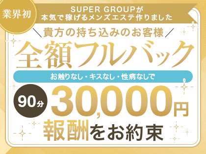 メンズエステとはどんなサービス？メンズエステと風俗の違いを徹底解説！｜メンエスラブ公式ブログ