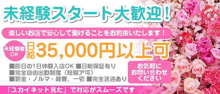 徳島の人妻・熟女風俗求人【30からの風俗アルバイト】