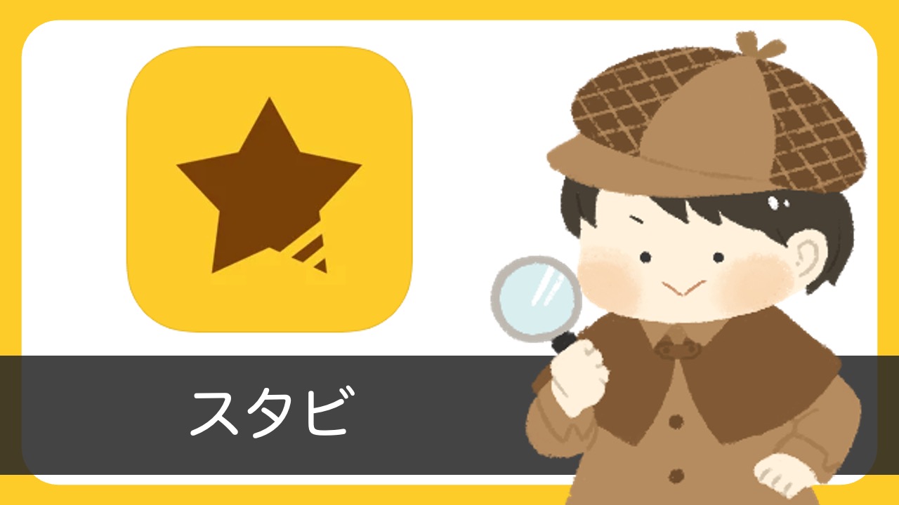 伝説の出会い系スタービーチとはネットナンパ道