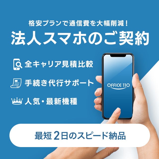 社用携帯を支給されている人は全体の31.5％、大企業で高い割合 - MMD研究所調査マイナビニュース