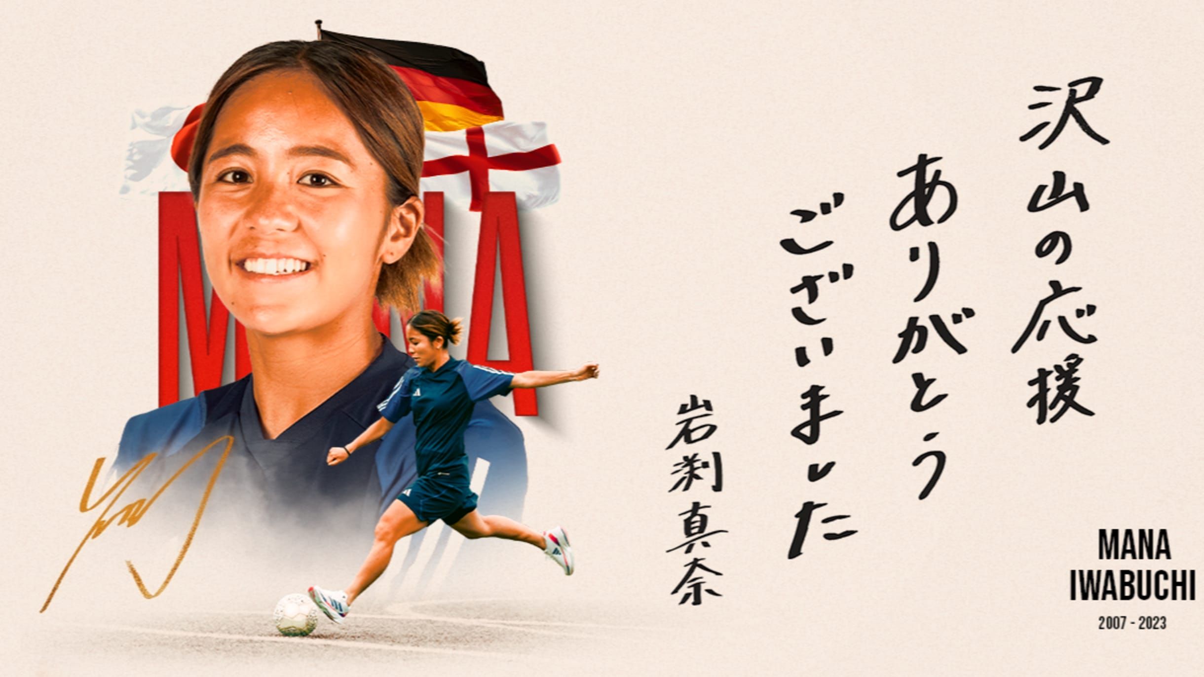 ルーツ・日本代表：なでしこ岩渕真奈 「女に負けるな」を黙らせた圧巻の幼少期毎日新聞