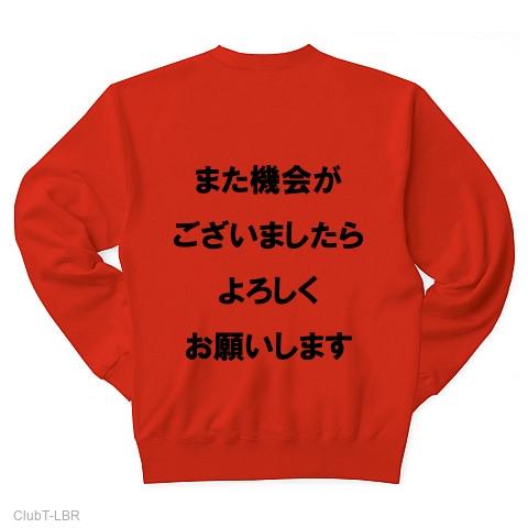 ノークレーム・ノーリターンで また機会がございましたら 長袖Tシャツを購入デザインTシャツ通販 ClubT
