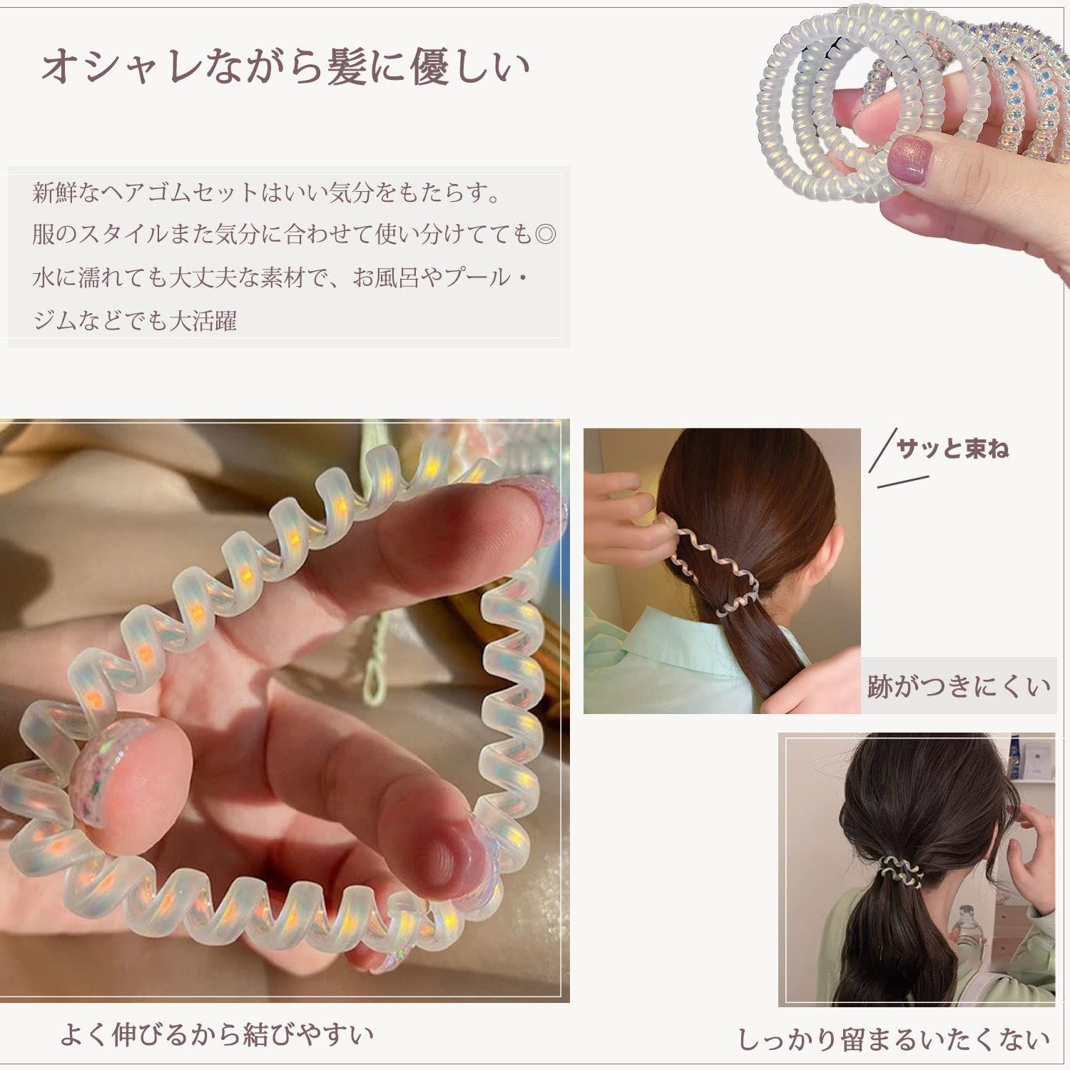 スプリングヘアゴムはダサい？デメリットは？おしゃれかわいい結び方4選