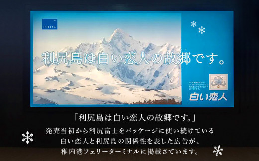 カップル必見！白い恋人の丘でプロポーズが人気【利尻島】【TANOSHII!Hokkaido】