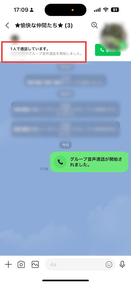 ひとりグループLINEのススメ白夜草🌱