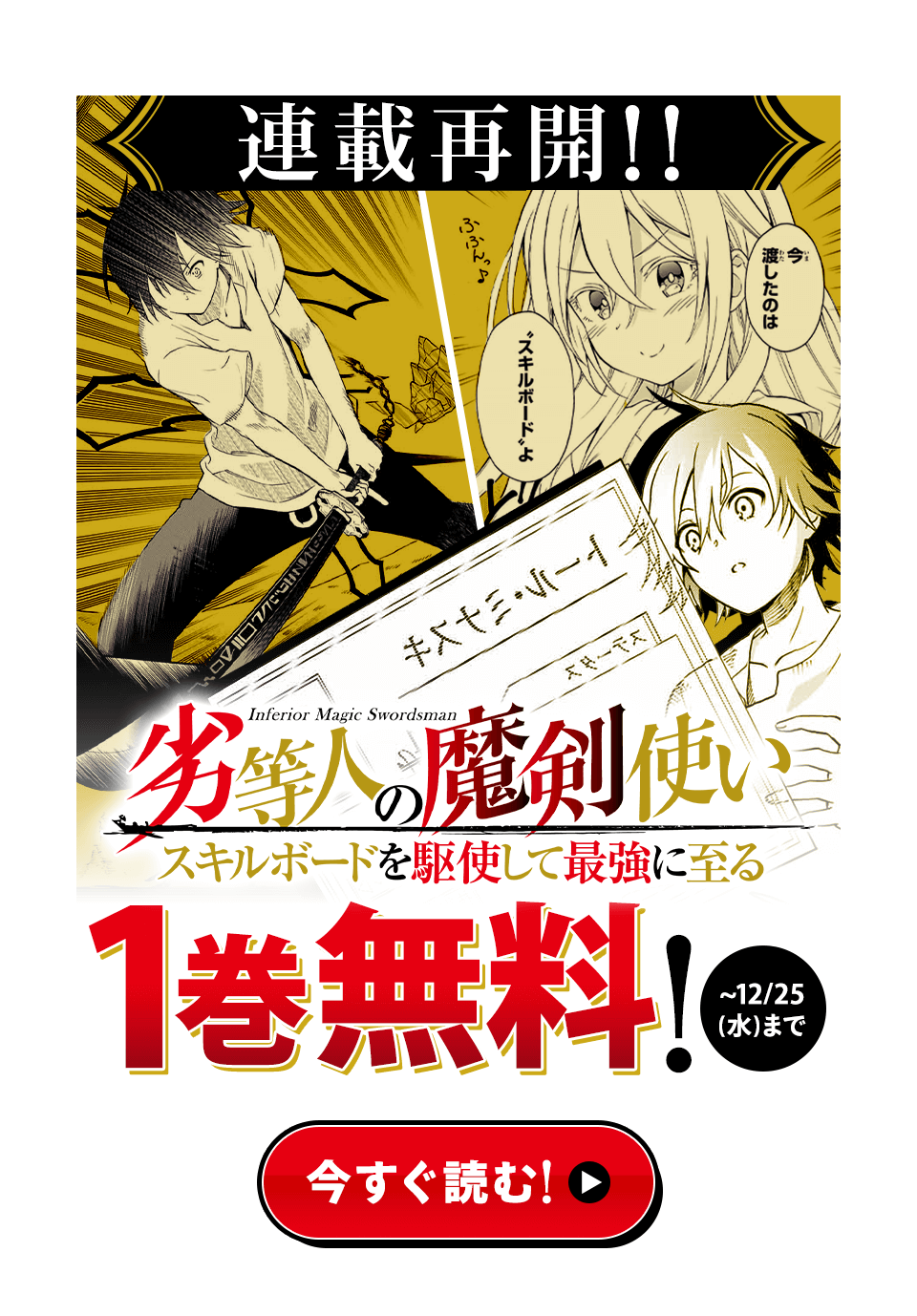 マガジン漫画、“大人の事情”で完結引き伸ばし 大人の階段登るまで終われない…『男子高校生を養いたいお姉さんの話』 | ORICON NEWS