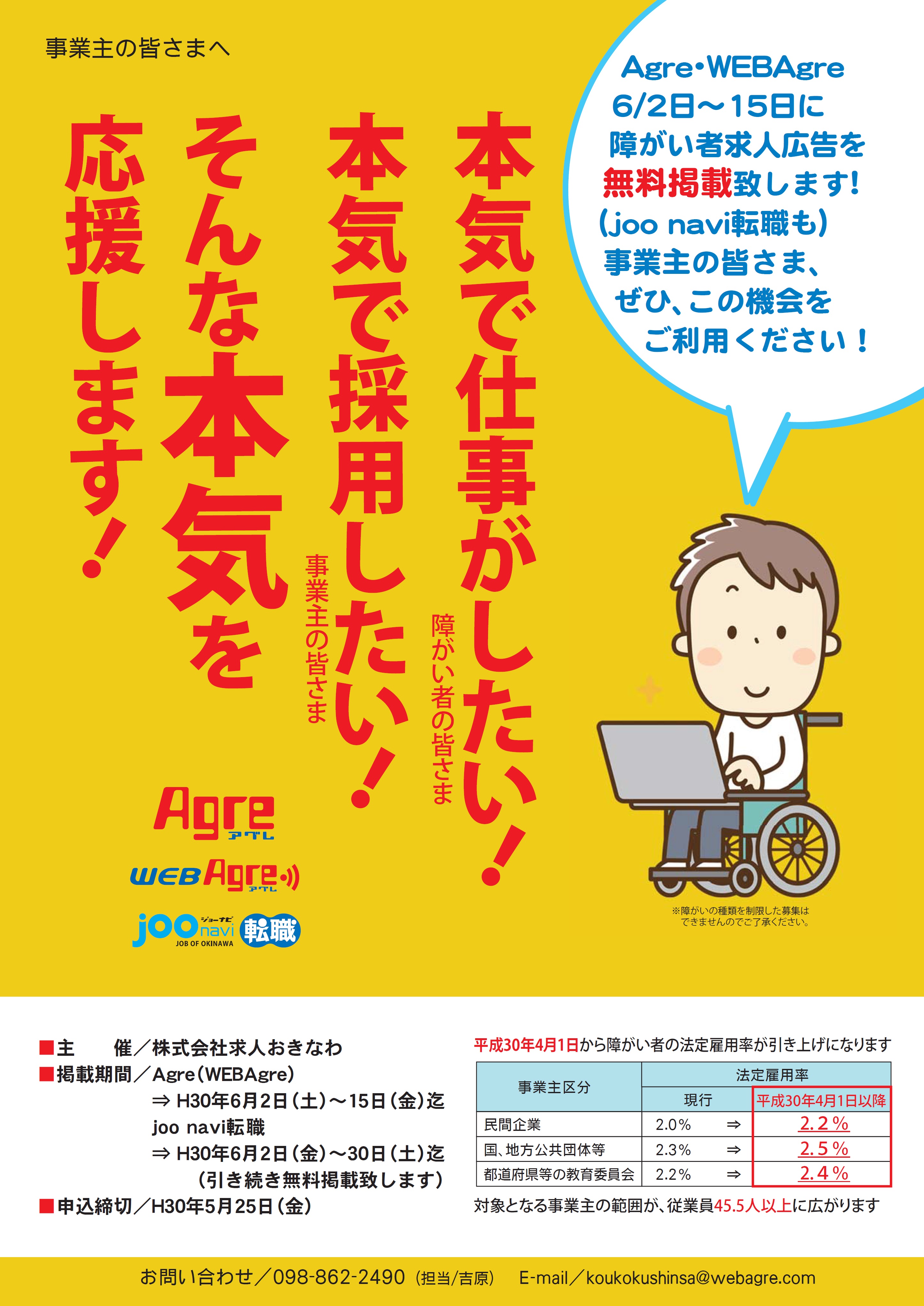 障害者雇用： 障害者雇用 “障害”から見る「生きる」と「働く」リディラバジャーナル