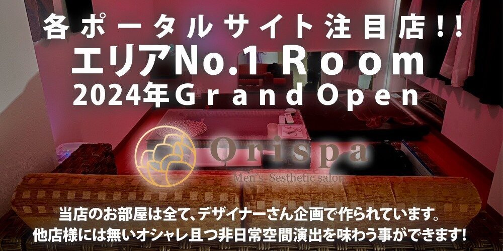 岡山のメンズエステ求人｜メンエスの高収入バイトなら【リラクジョブ】