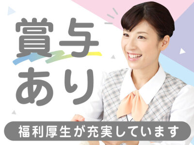 奈良県橿原市の求人 - 中高年(40代・50代・60代)のパート・アルバイト(バイト)・転職・仕事情報 | マイナビミドルシニア