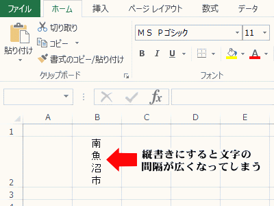 Excel エクセル の表で行間を設定する方法行間を詰めたり広げる方法