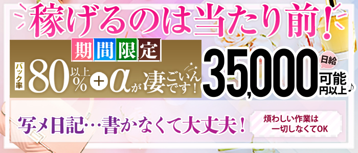 大久保・新大久保のデリヘル求人【バニラ】で高収入バイト