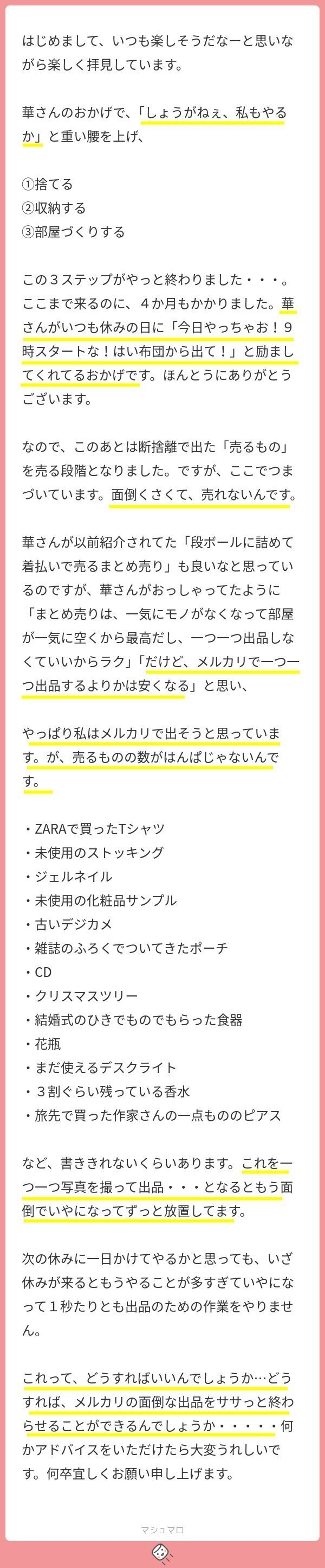 smslsi様専用」 家じゅうの「めんどくさい」をなくす。 - メルカリ
