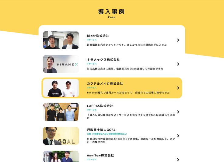 おしゃれな導入事例スライドのデザインパターン100種エンプレス enpreth