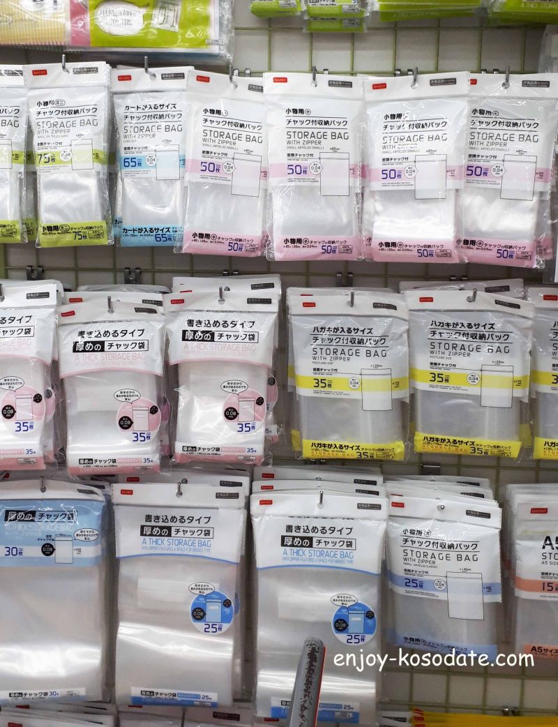 100均 アクセ・銀テープ収納にも♪ダイソー「厚めのチャック袋」便利すぎる！85枚入りでコスパ最高 もみ- エキスパート - Yahoo!ニュース