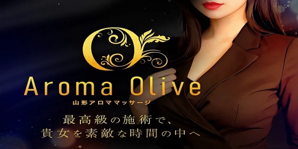 Aroma Olive (アロマオリーブ) 山形 米沢の口コミ体験談、評判はどう？｜メンエス