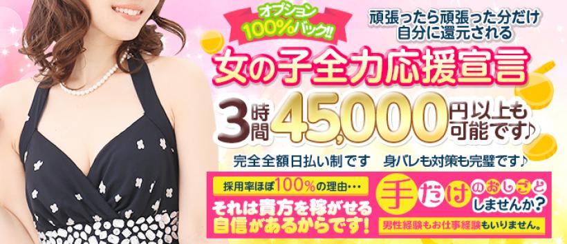 新橋・銀座のオナクラ・手コキ風俗求人一覧 | ハピハロで稼げる風俗求人・高収入バイト・スキマ風俗バイトを検索！ ｜