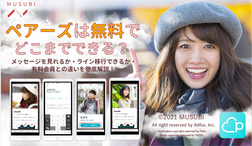 20代におすすめマッチングアプリ15選男女別で人気のアプリも一挙紹介！婚活 – LiPro ライプロあなたの「暮らし」の提案をする情報メディア